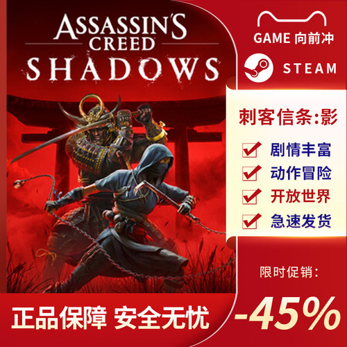 刺客信条：影 Assassin's Creed Shadows 动作冒险 3D Steam正版 - 图1