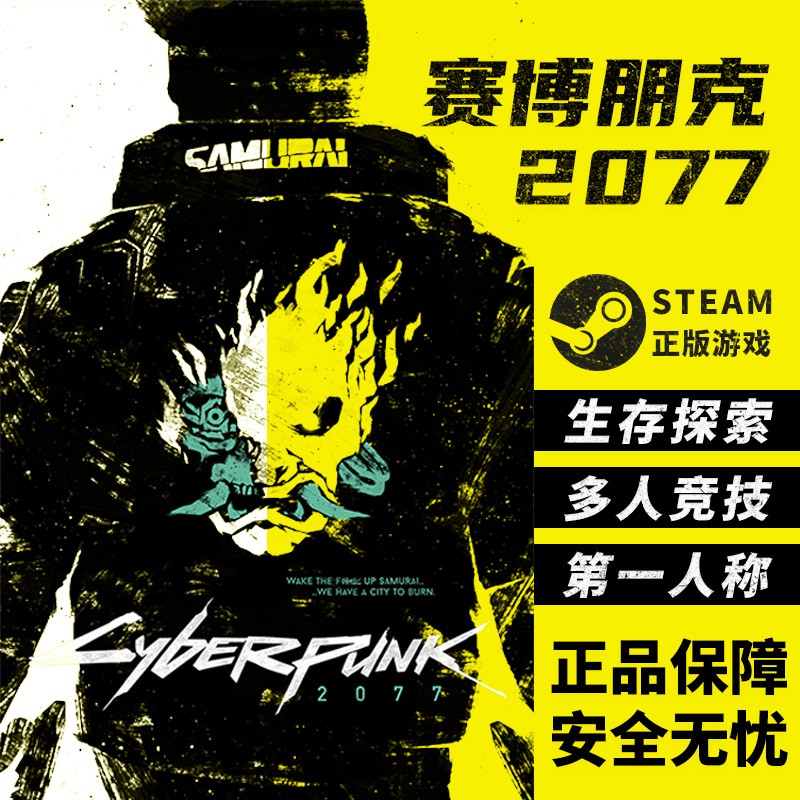 赛博朋克2077往日之影DLC Cyberpunk 2077 2027激活码 steam-图0