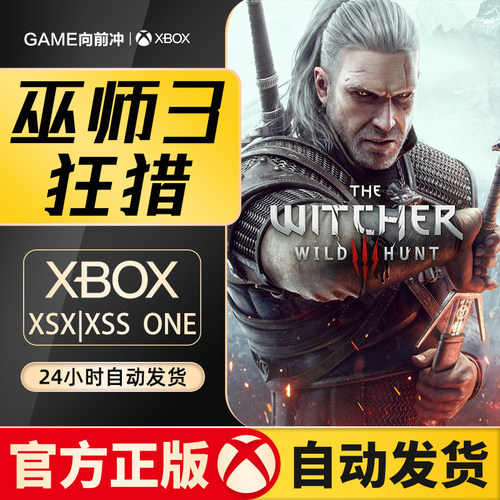 Xbox 巫师3: 狂猎 Series XSS XSX / Xbox One 兑换码/代购 - 图3