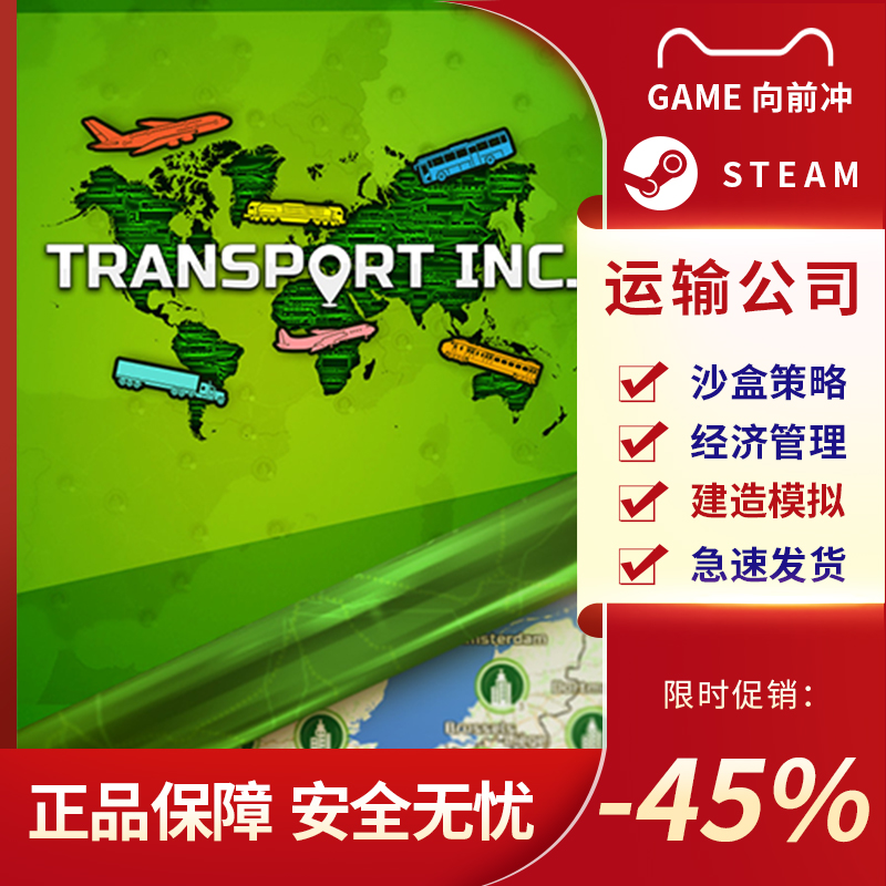 运输公司 Transport INC STEAM正版PC中文 沙盒模拟 资源管理 - 图1