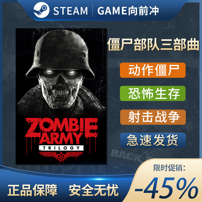 僵尸部队三部曲 Zombie Army Trilogy STEAM正版僵尸军团3部曲-图0