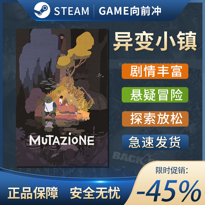 异变小镇 Mutazione STEAM正版PC中文 国区激活码 CDKEY - 图0