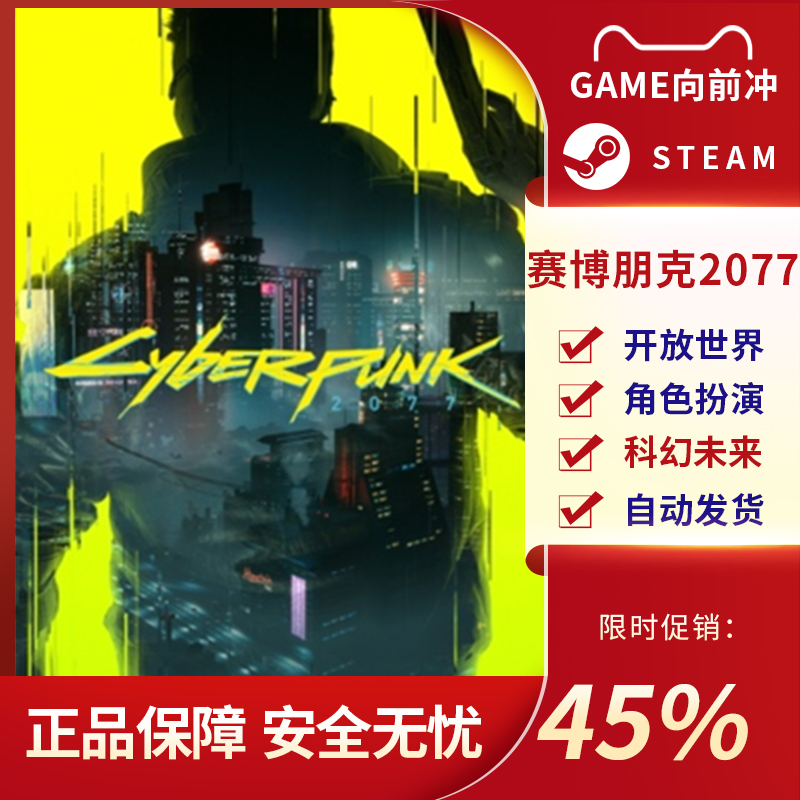 赛博朋克2077往日之影DLC Cyberpunk 2077 2027激活码 steam-图1