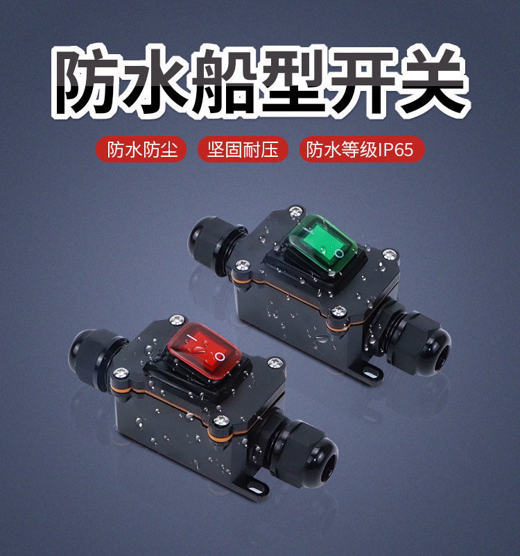 30A大功率防水开关热水器安全220V中途改加装12v/24V按钮带指示灯