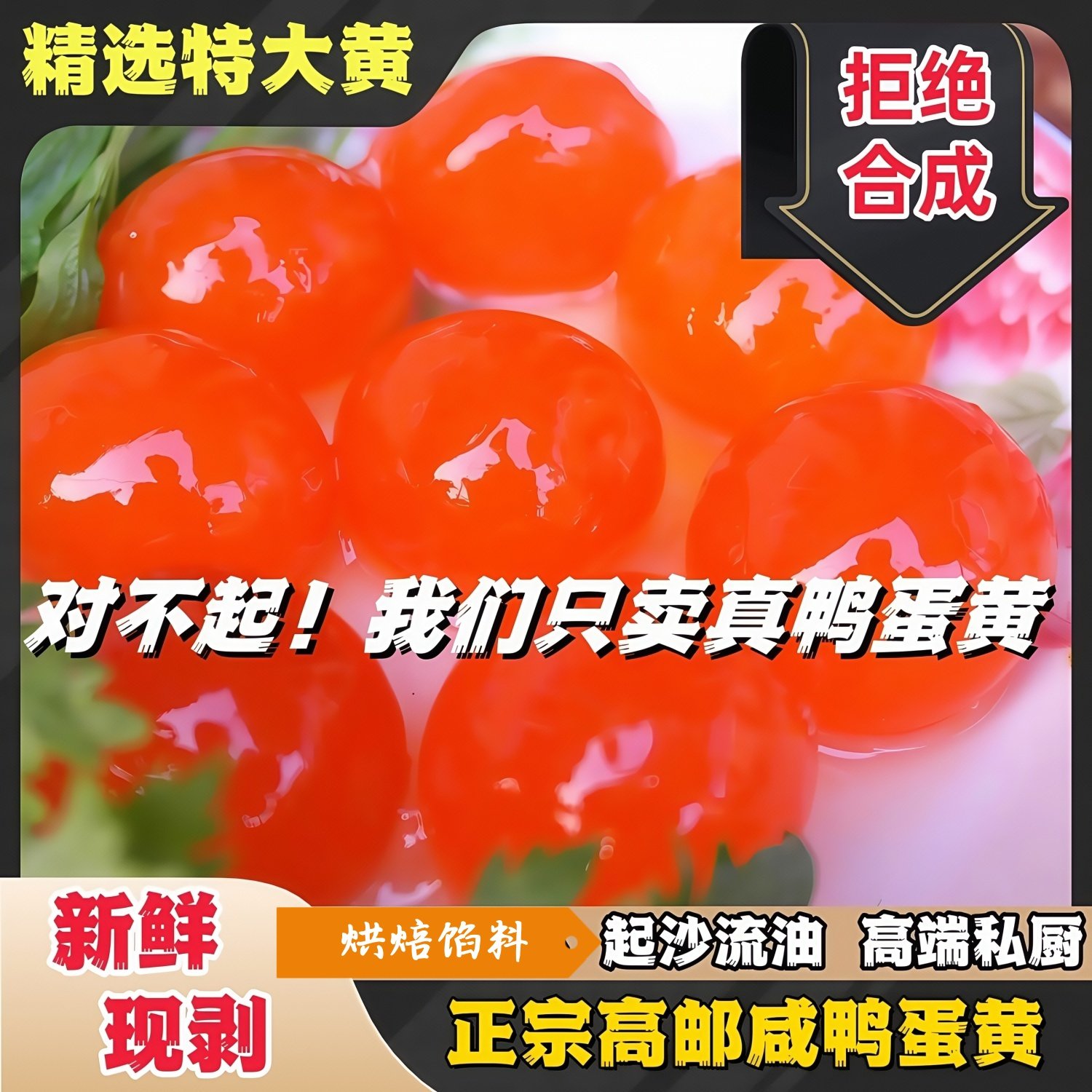 24只特大咸鸭蛋黄生红心 正宗高邮流油包粽子蛋黄酥青团月饼馅料,淘宝优惠券,粉丝福利购,淘宝优惠卷