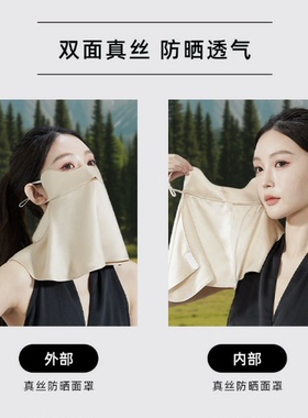 100%桑蚕丝防晒面罩2026夏季真丝挂耳护颈脸罩医美后防紫外线口罩
