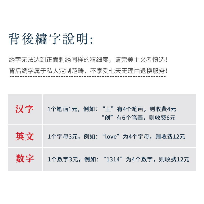 背后绣字／邮费补差 请根据金额选择相应数量 具体咨询旺旺 - 图0