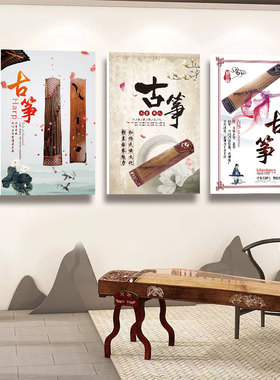 古筝教室墙面装饰挂画音乐教室创意环创布置壁画琴房琴行乐器贴纸