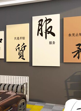 汽车美容店墙面装饰修理工厂车间文化洗车背景布置广告创意贴纸画