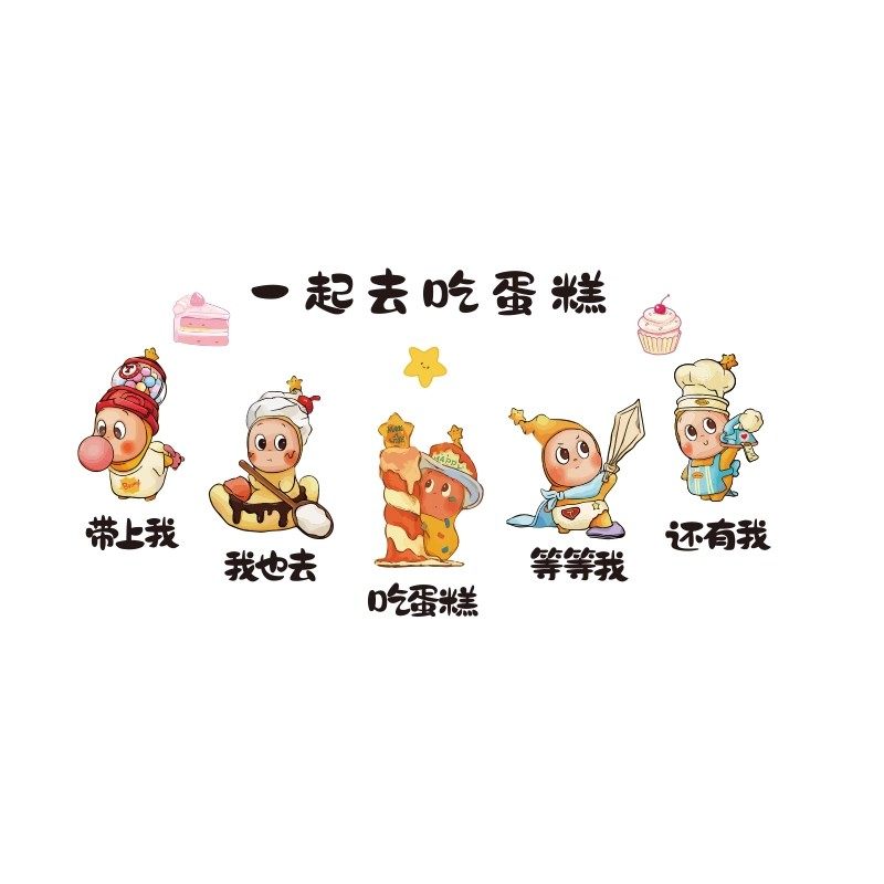 幼儿园环创主题墙成品星人午托管班墙面装饰走廊文化中心形象贴纸,淘宝优惠券,粉丝福利购,淘宝优惠卷