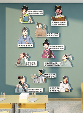 书香班级布置教室装饰文化墙面贴纸名人言书法国学风古诗环创主题
