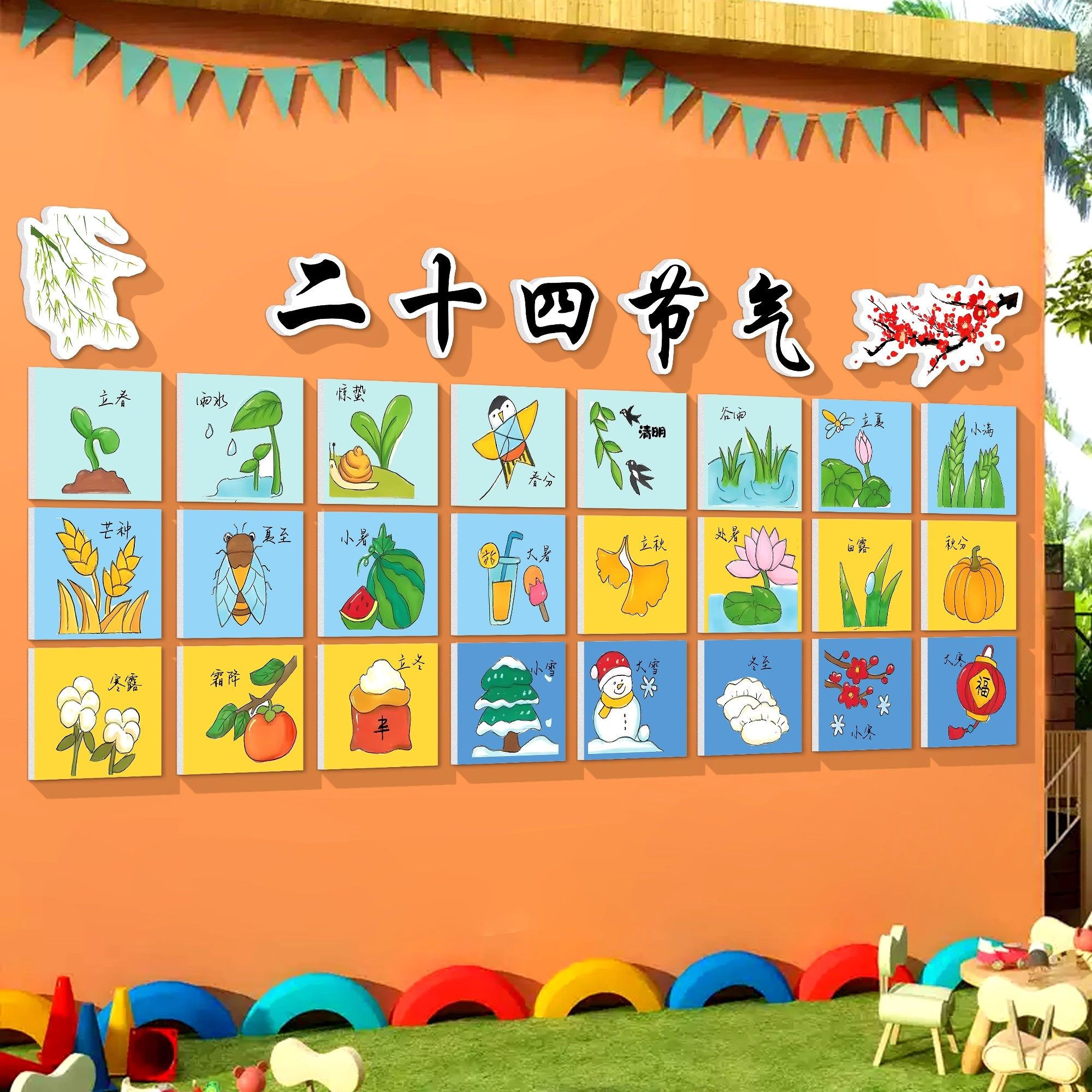 二十四节气文化墙贴幼儿园教室环创24节气装饰画茶室小院氛围布置,淘宝优惠券,粉丝福利购,淘宝优惠卷