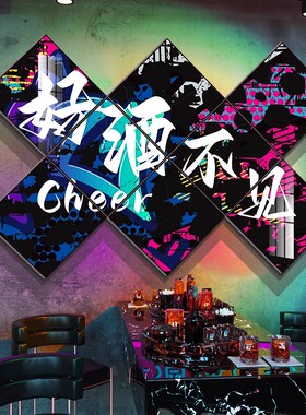 酒吧装饰品场景布置ktv小酒馆清吧背景墙面装饰贴纸挂画创意摆件