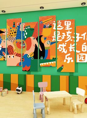 儿童画室美术教室绘本馆环创幼儿园主题墙面装饰画成品文化背景墙