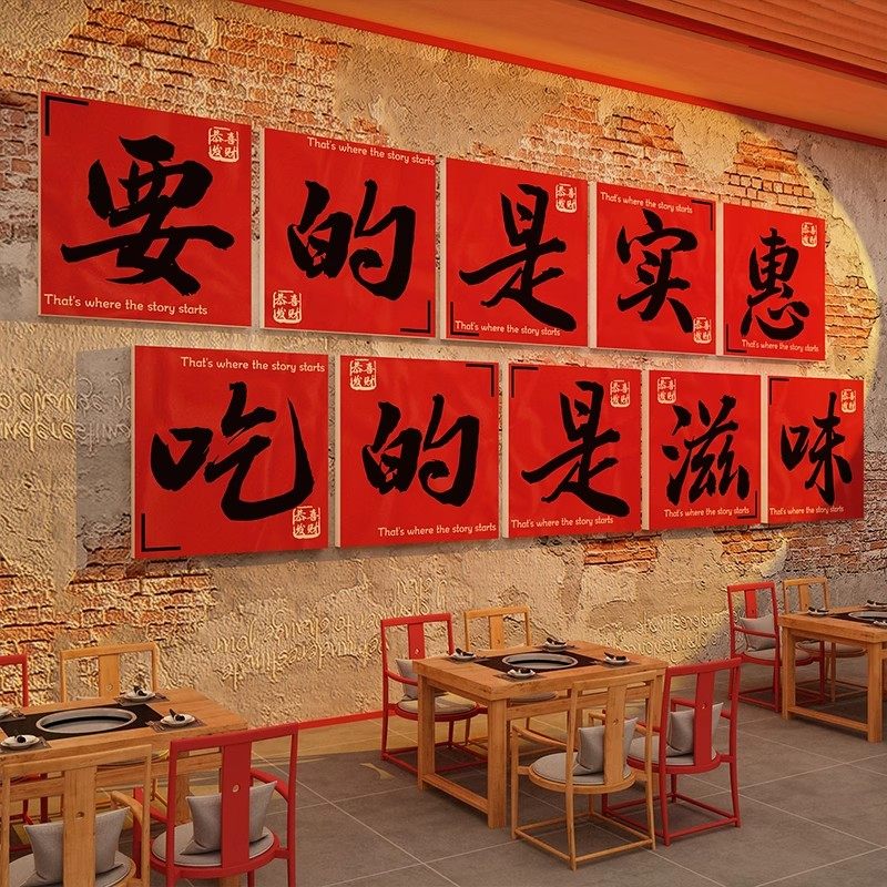市井火锅破饭串店复古墙面软装饰餐饮壁画80年代怀旧物件氛围布置,淘宝优惠券,粉丝福利购,淘宝优惠卷
