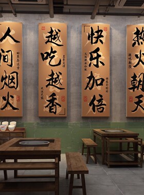 市井风格火锅餐饮店墙面装饰壁画复古怀旧场景布置7080年代老物件