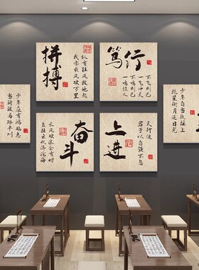 书香班级文化布置古风书法教室墙面装饰励志标语高考托管班黑板报