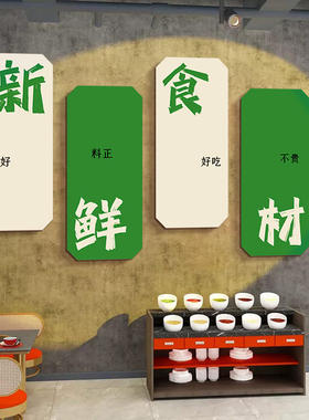 国潮风火锅店墙面装饰包