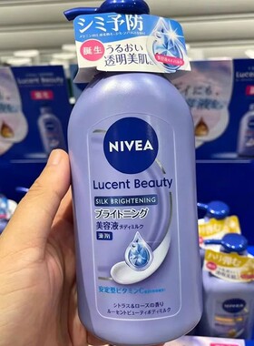 日本妮维雅丝滑亮肤身体乳保湿