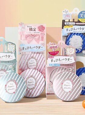 日本club晚安粉素颜蜜粉定妆粉