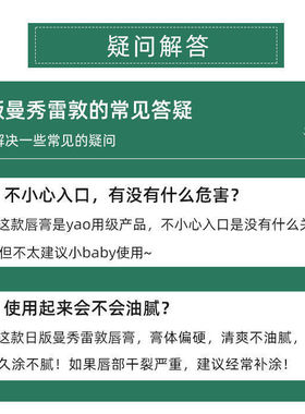 日本曼秀雷敦润唇膏滋润保湿修护