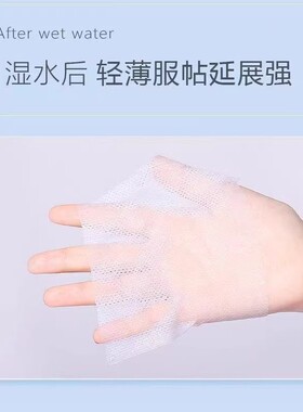 MIGUHARA咪咕哈拉湿敷化妆棉敷脸可拉伸超薄面膜纸卸妆棉片