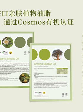 温和敏感肌面包树植物卸妆油