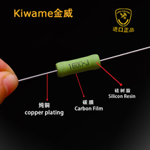 Japans Kiwame (kinway) sound with precision carbon fine resistance 5W