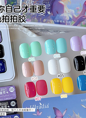 美甲九宫格拍拍胶彩绘胶油画渐变晕染裸色加油胶美甲店用厂家批发