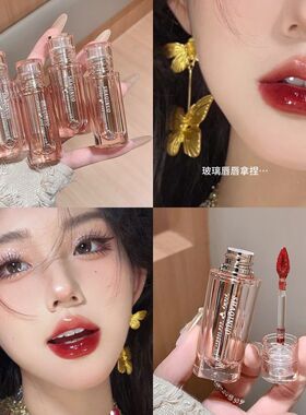冰透嫩嘟唇釉水光镜面滋润显白口红微醺玫瑰色白桃色伪素颜
