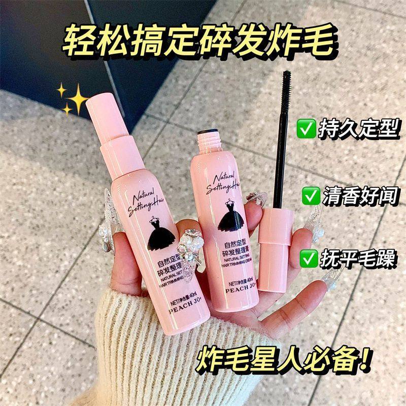 碎发神器女整理膏头发毛躁蓬松啫喱梳毛发定型发胶儿童可用发蜡棒,淘宝优惠券,粉丝福利购,淘宝优惠卷