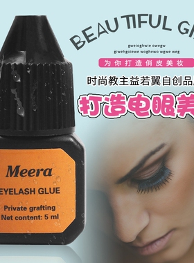 自己睁眼种睫毛胶水自嫁接耐久速干超粘持久牢固不辣眼睛