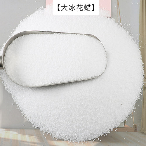 石蜡片手工香薰蜡烛diy原材料自制作冰花蜡蜂蜡果冻蜡进口大豆蜡 - 图1