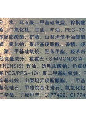 秀美资源活能无瑕粉底液修饰肤色