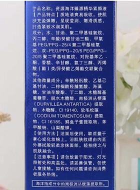 资源海洋臻源精华紧颜液保湿紧致