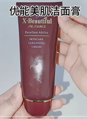 秀美资源优能美肌洁面膏清洁泡沫