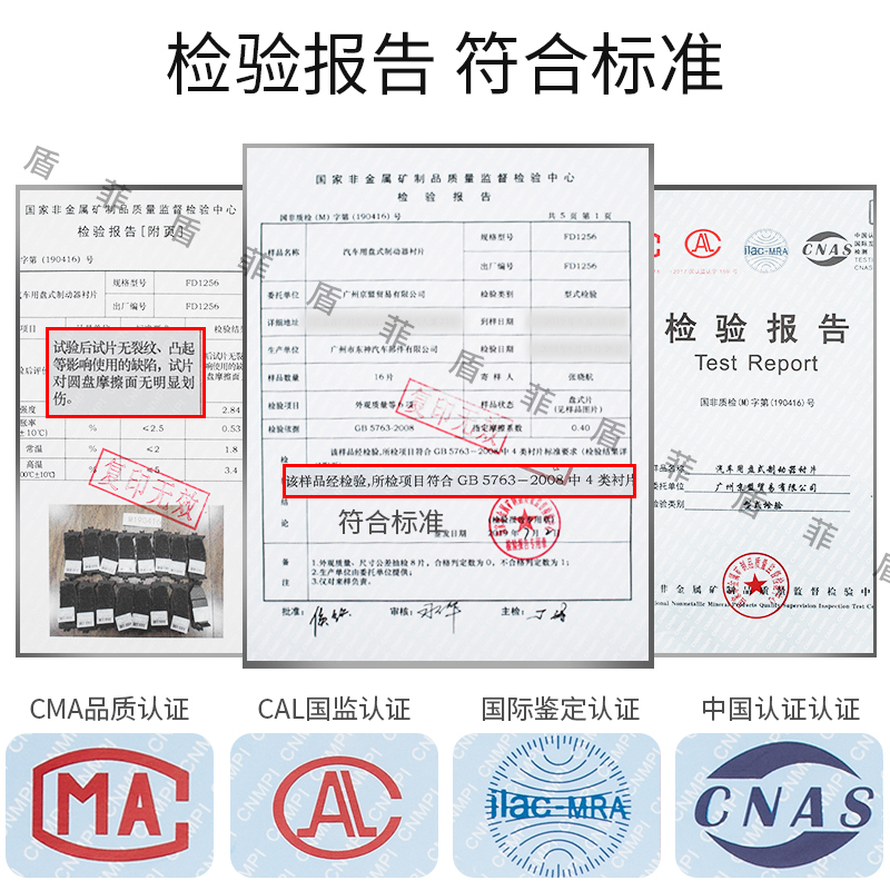 菲盾奔驰E级刹车片E300E350E400陶瓷C240C300C280C230L后前制动皮 - 图2