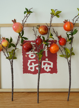 仿真花石榴果实树枝装饰客厅餐桌苹果假花摆设玄关干花束插花摆件