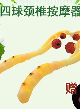 颈椎按摩器脖子家用颈部肩颈器材