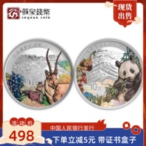 2023 National Park Colour commemorative coins Giant Panda Silver Coins 30 gr Original Box Original certificate Sanjiangyuan Silver coin