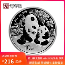 2024 Panda Silver coin 30 gr with specification green box pure silver 999 silver cat commemorative coin to invest in panda coins