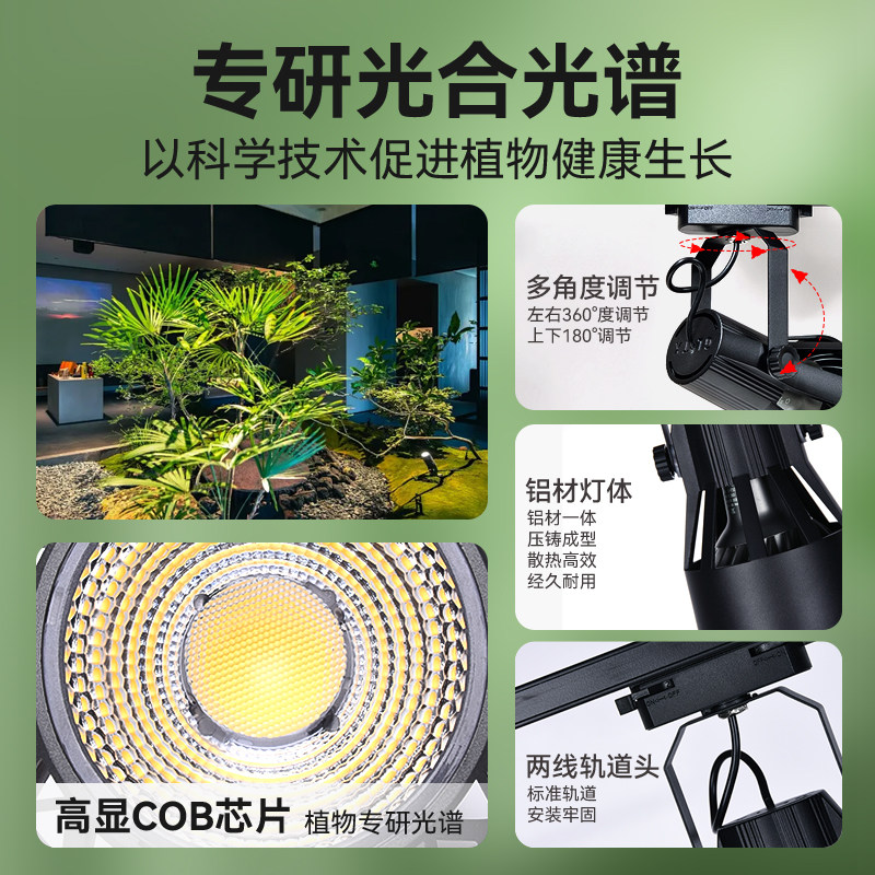 光联天下室内盆栽绿植补光灯热植花卉景观植物生长灯两线轨道射灯,淘宝优惠券,粉丝福利购,淘宝优惠卷