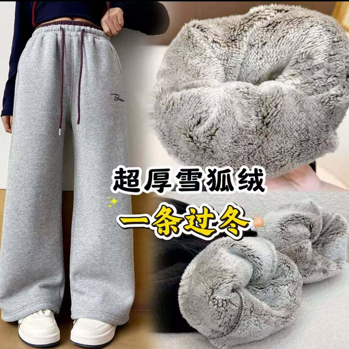 TT3250一条过冬女童加绒直筒裤中大童刺绣高腰窄版卫裤厚绒运动裤,淘宝优惠券,粉丝福利购,淘宝优惠卷