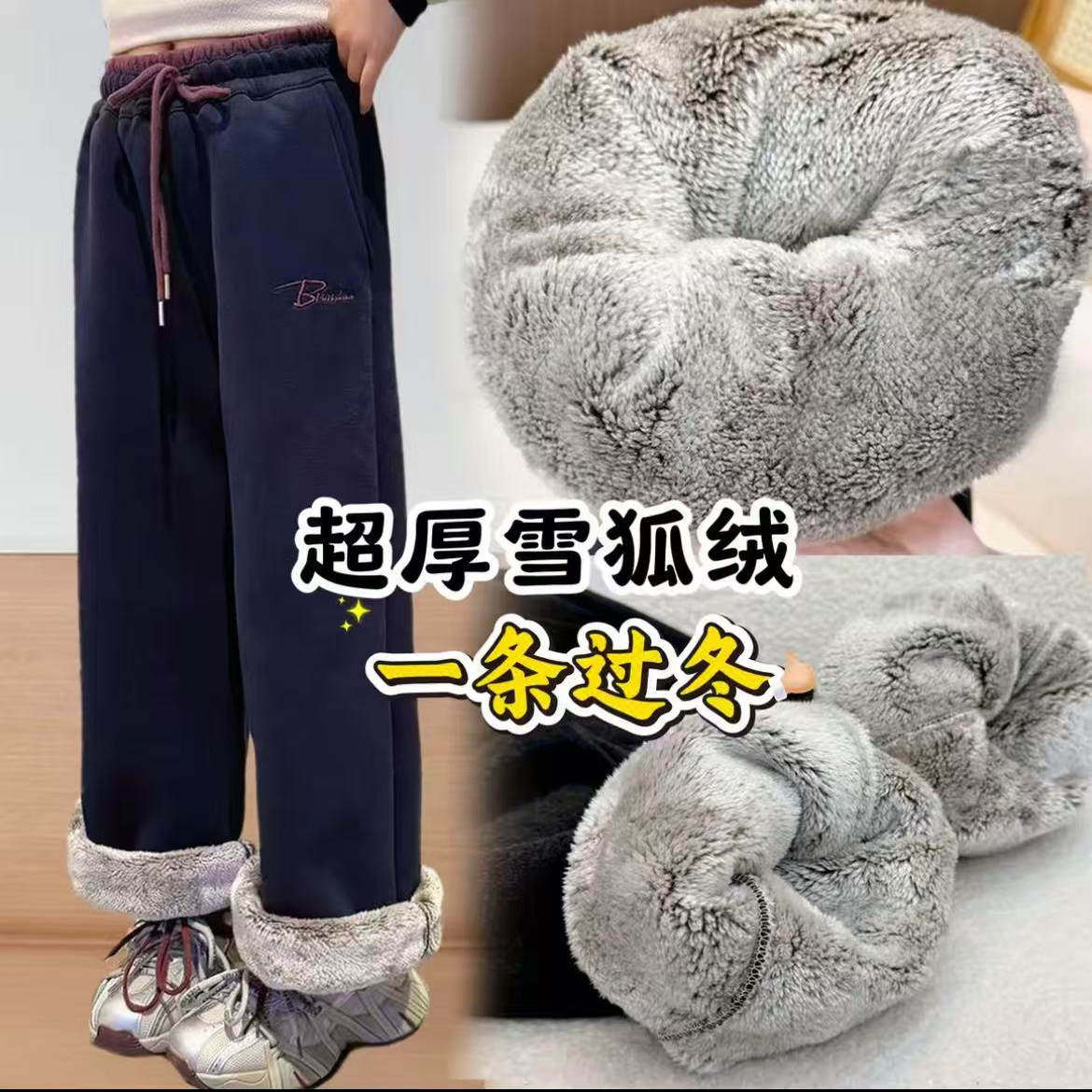 TT3250一条过冬女童加绒直筒裤中大童刺绣高腰窄版卫裤厚绒运动裤,淘宝优惠券,粉丝福利购,淘宝优惠卷