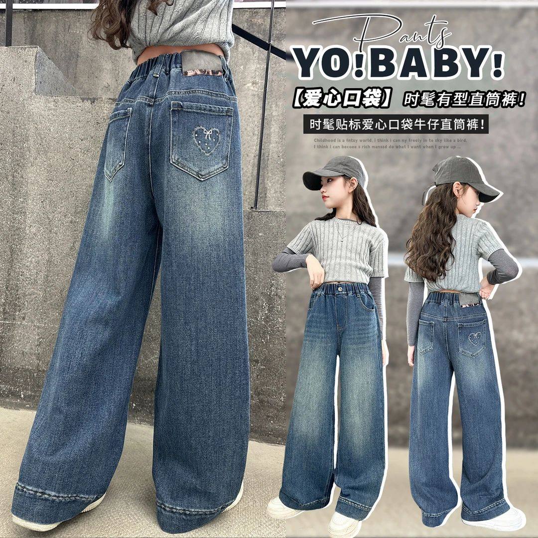 XF秋冬新款2025女童牛仔裤时尚百搭阔腿裤爱心蝴蝶结加绒直筒裤,淘宝优惠券,粉丝福利购,淘宝优惠卷