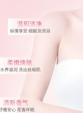 果感香氛沐浴露珍珠沐浴露补水保湿留香持久好闻