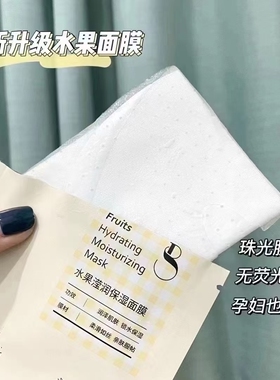 美颜秘笈滢润保湿面膜补水保湿滋润提亮肤色改善暗沉