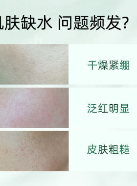美颜秘笈积雪草复原滋润保湿长效护肤收缩敏感毛孔爽肤水清爽补水