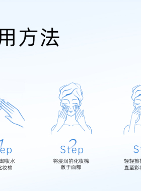 美颜秘笈氨基酸保湿卸妆水温和无刺激养肤洁净大容量耐用300ml