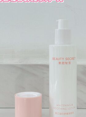 美颜秘笈美己凝白舒缓系列水乳精华面霜补水保湿修护舒缓肌肤
